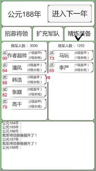 回到三国你还能吃鸡吗 v0.1