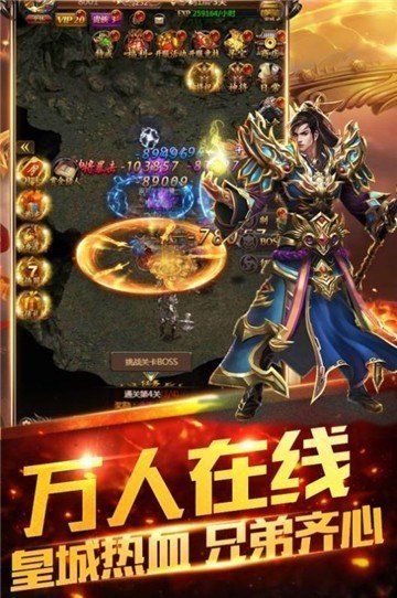 旺旺1.80火龙传奇bt变态版下载  v3.2.2