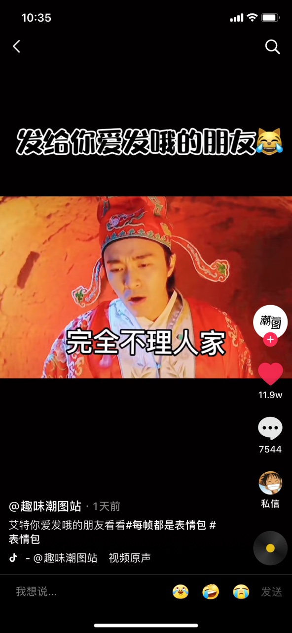 哦你妈个头啊有完没完啊gif周星驰表情包 v1.0