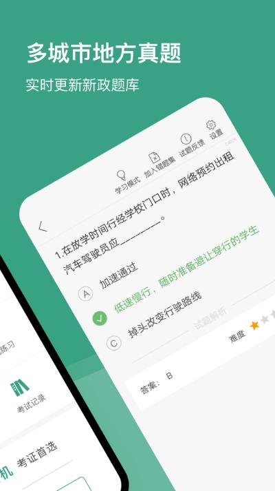 珠海网约车考试 2020-05-03 10:35