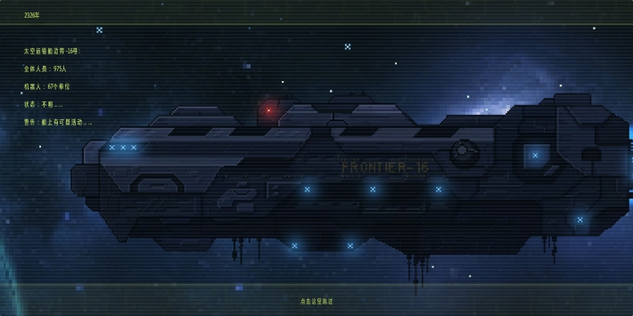 病毒游侠汉化版