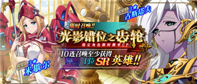 梦幻模拟战光影错位之齿轮