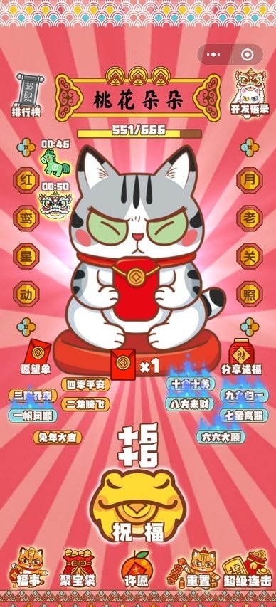 招财动物园红包版  v1.0.1