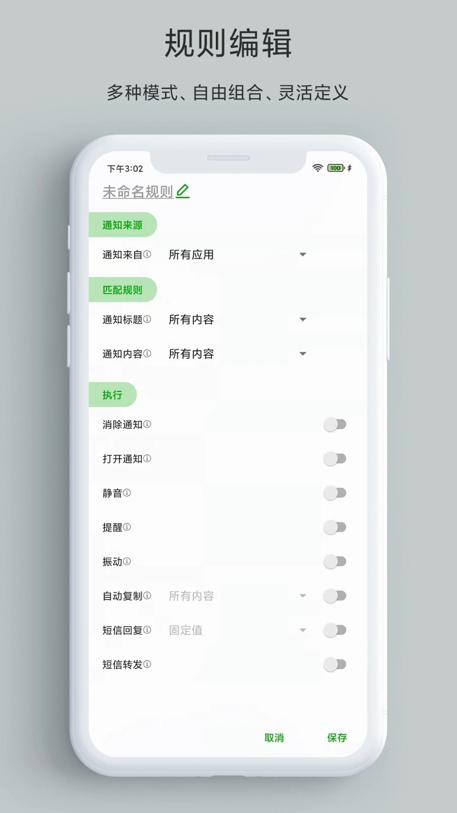 一条通知  v2.02C