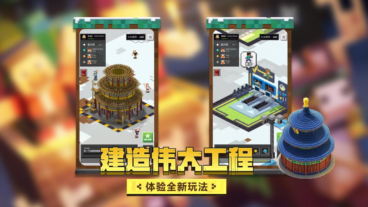 我的世界网易版官方下载2024最新版图片1