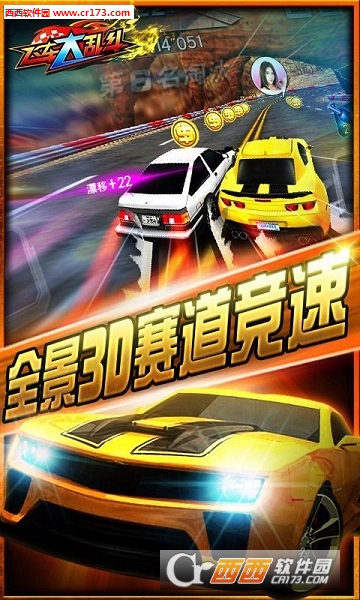 飞车大乱斗2018最新版截图2