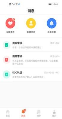 星桔截图1