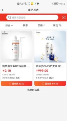 美天盛艳app手机版图片1