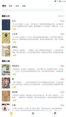 全民免费小说  v2.3.9