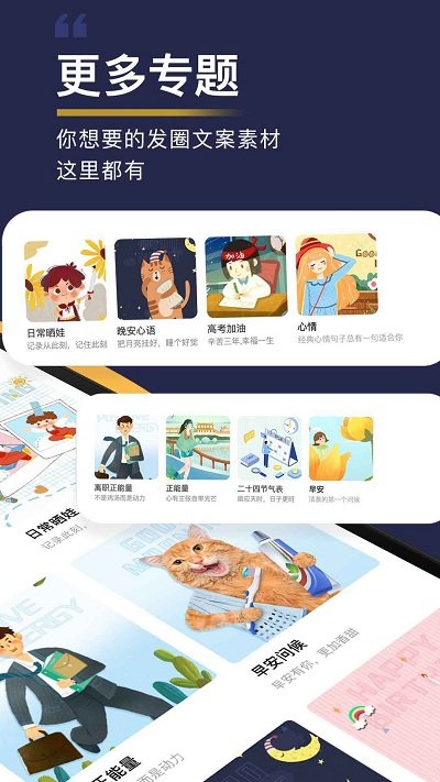 文案精灵 v1.9.5 