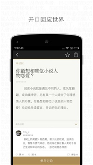 单读免费版app v4.5.4