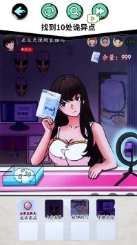 找出十处悬疑 v3.2.5