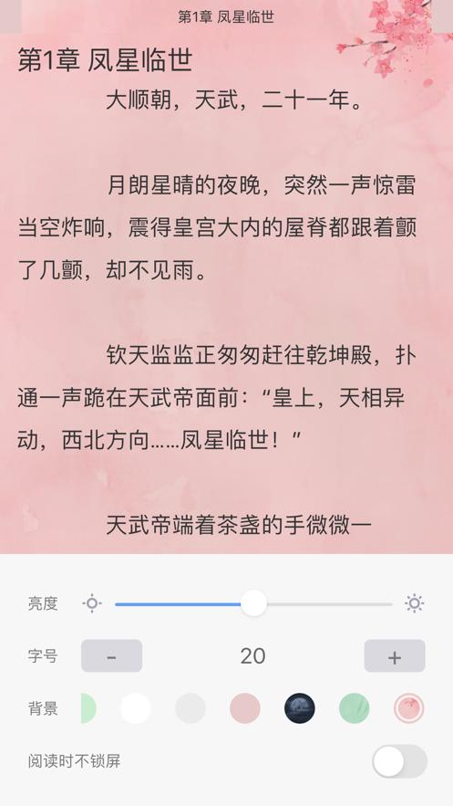 栗子阅读  v1.02