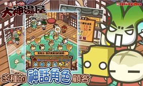 米卤蛋大神汤屋 v1.0.4