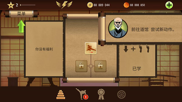 暗影格斗2特别版  v2.23.0