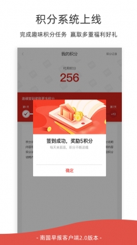 南国早报ios版截图1