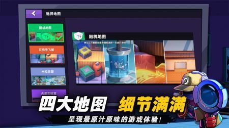 太空行动国服官方正版 v3.2.5