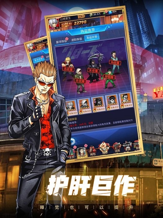 热血高校2  v1.1