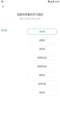一桥语言教育 1.0.3