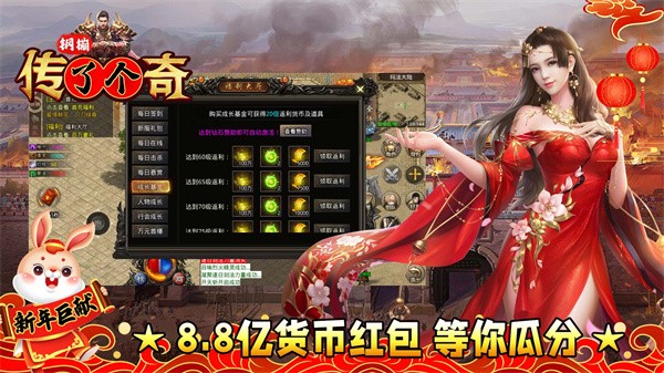 钢镚传了个奇 需要支持安卓系统5.2以上