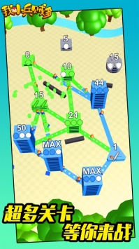 我小兵贼多 v3.2.5