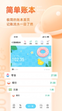 随手记事本 v12.91.1.0