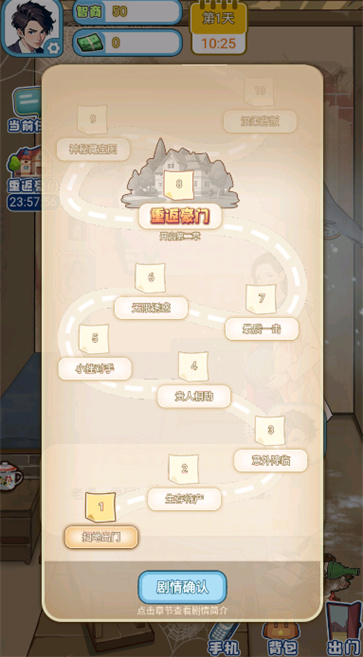 飞驰的人生  v1.0