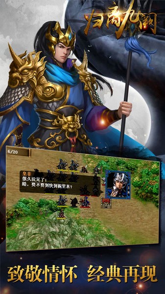 归离九阙之九族大战手游官方安卓版图片1