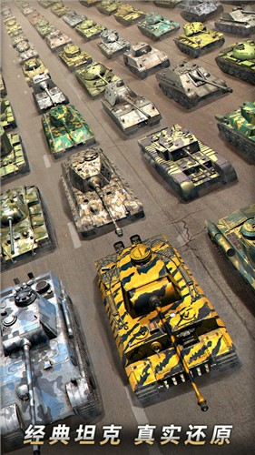 坦克争锋安卓版 v1.7.0