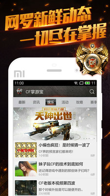 CF掌游宝 v3.0.5