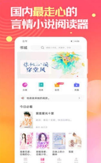 栀子欢小说  v2.9.6