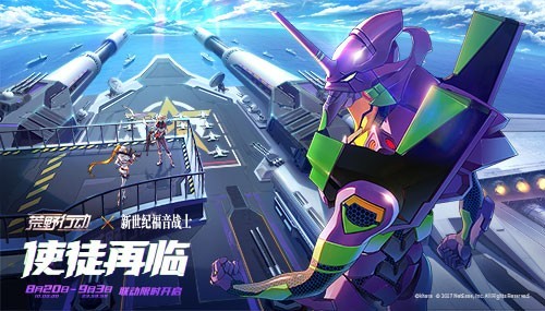 荒野行动使徒再临 v1.0.0