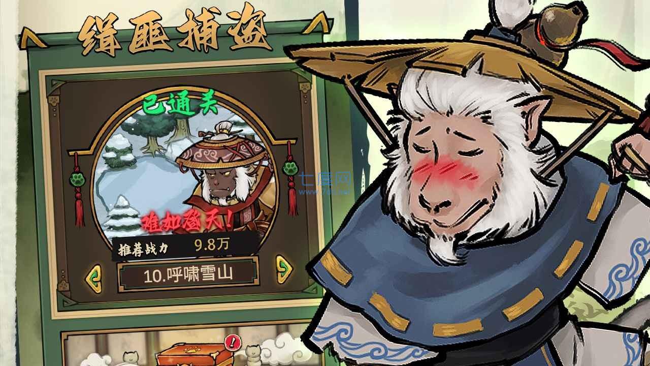 我的喵会功夫 v2.0.1