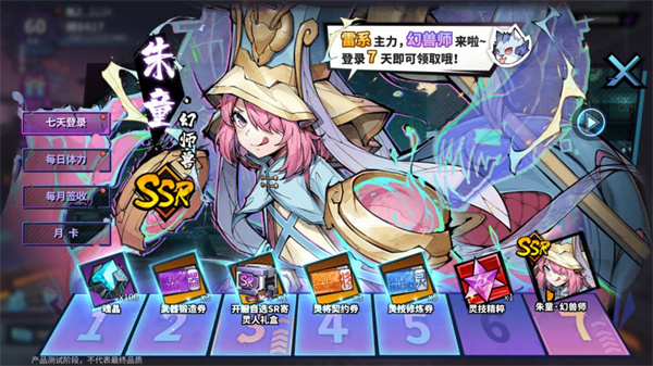 镇魂街天生为王正版