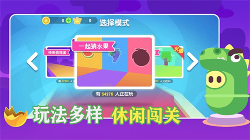 知识点大乱斗游戏无限金币 v5.2.2