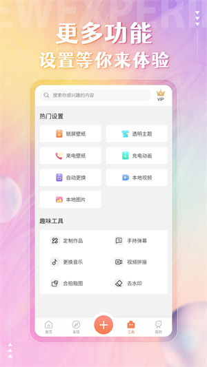 动态壁纸精灵  v2.5.5