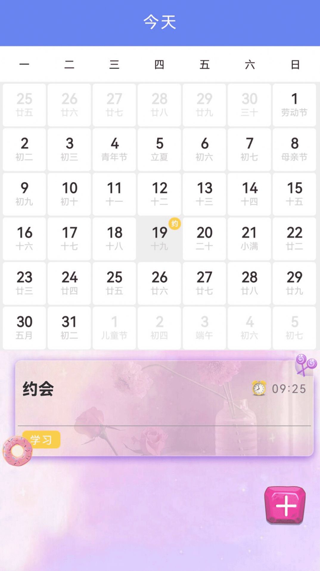 我的时间计划.jpg 我的时间计划.jpg