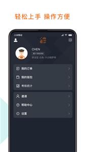 幸福专车司机版  v 5.90.0.0001