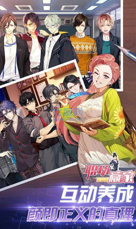 职场女王升职记红包版 v1.6