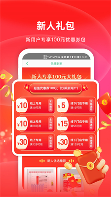 怡康到家截图1