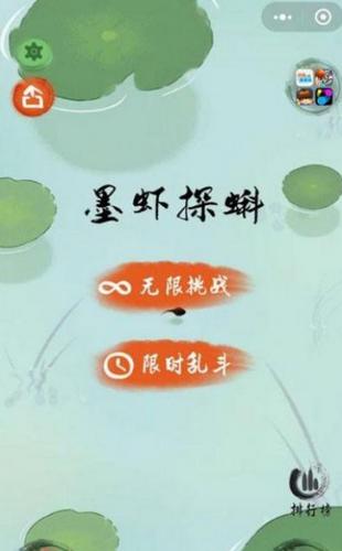 墨虾探蝌3D  v1.0