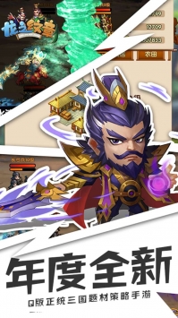 龙之纹章ios版 v4.0.5