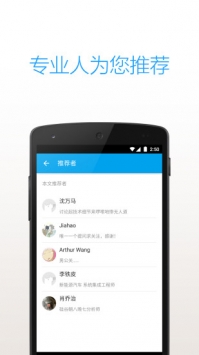 知乎日报 v2.0.5