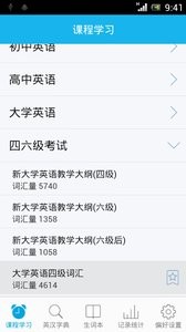天天背单词截图3