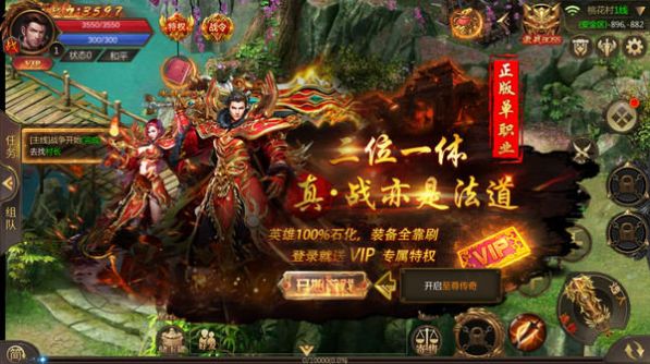 龙灵英雄合击手游官方版图片1