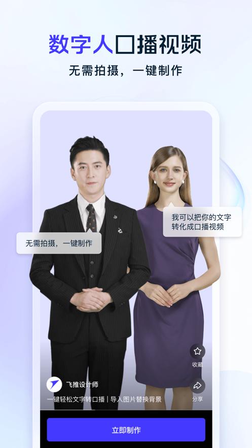 飞推ai绘画  V 5.3.4