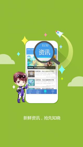 掌上飞车 v3.0.5