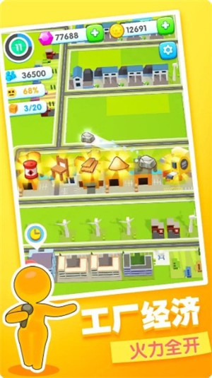 超级小镇  v1.0.1