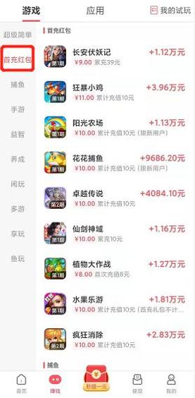 喵爱玩截图2