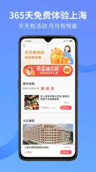 游上海 v3.1.5